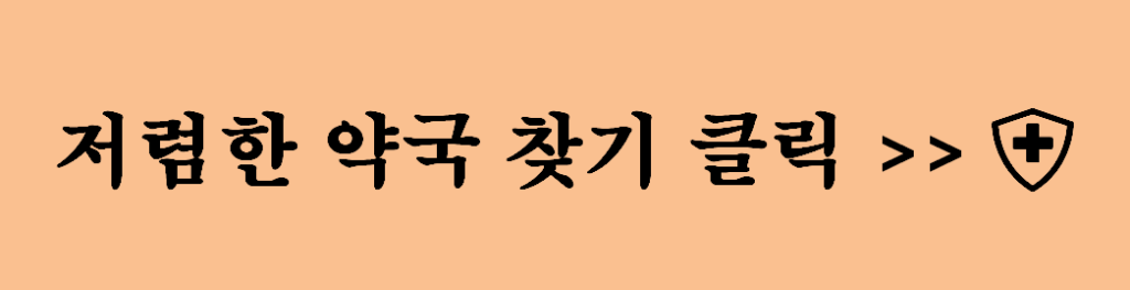 문경시 마운자로 당뇨 보험적용 병원추천 및 최저가 가격비교 사이트 소개