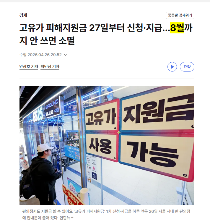 속초시 고유가 피해지원금 어디서 사용 하나요? (사용처 안내) 속초시 고유가 피해지원금 어디서 사용 하나요? (사용처 안내)