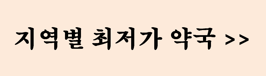 문경시 마운자로 당뇨 보험적용 병원추천 및 최저가 가격비교 사이트 소개
