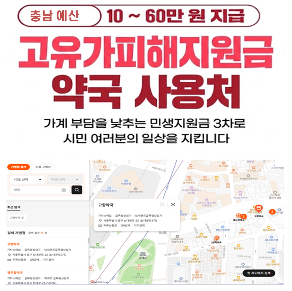 예산 고유가피해지원금 마운자로 구매 가능한 약국
